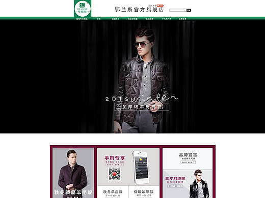 京东旗舰店男装首页设计（个人主页-ZMTczMzUwNjA=） - 电商 - 站酷设计师深海之泪原创素材 - 站酷ZCOOL