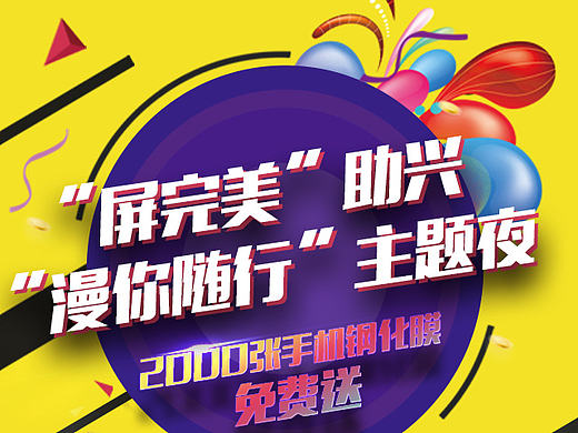 嘉年华活动页面