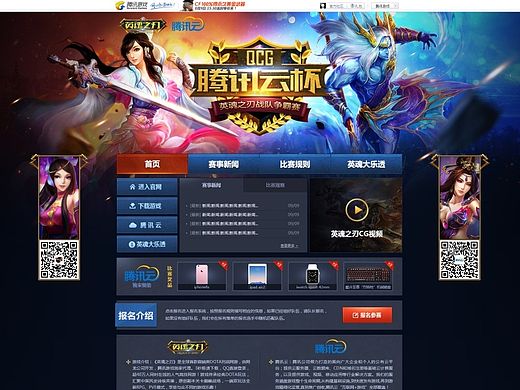 游戏页面