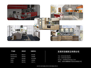 橱柜官网2
