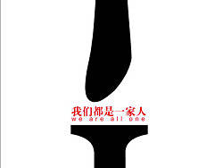 靳