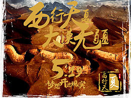 旅游海报