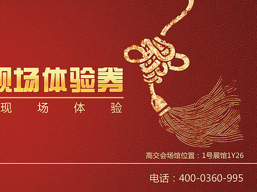 入场券 体验券（个人主页-ZMjExNjE3NTY=） - 宣传物料 - 站酷设计师design文原创素材 - 站酷ZCOOL