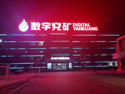 大数据…只能放出一小部分