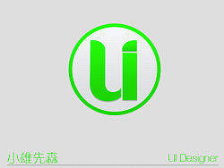 爱ui、爱设计、（个人主页-ZMjMxNzUyNA==） - 图标 - 站酷设计师小雄先森原创素材 - 站酷ZCOOL