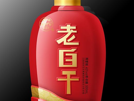 白酒包装设计_汾酒包装设计——深圳艺鼎鹏设计