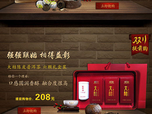 双11提前购
