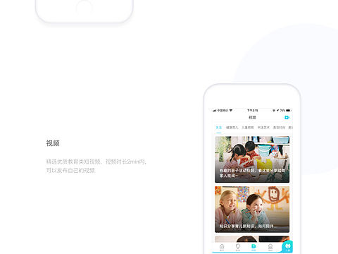 孕妈宝妈社交（个人主页-ZMzY3MjE1NzI=） - APP界面 - 站酷设计师so温原创素材 - 站酷ZCOOL