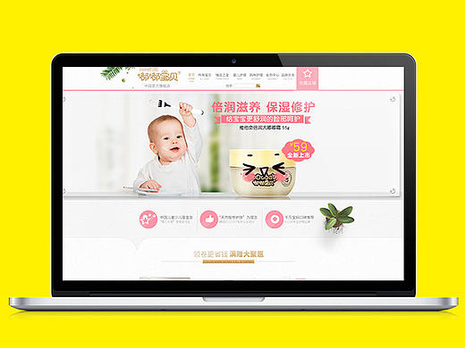 嘟嘟宝贝日常首页 母婴护肤首页 婴幼儿护肤页面
