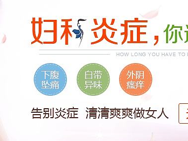 医疗妇科banner