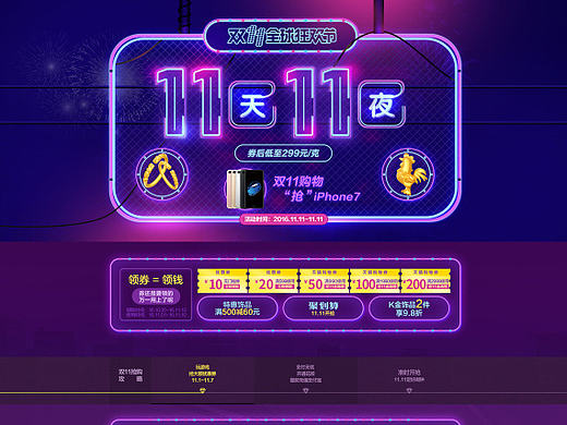 双11