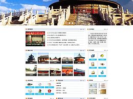 北京市天坛公园门户官网主页设计