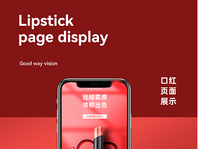 化妝品詳情頁(yè)包裝（個(gè)人主頁(yè)-ZNTkxODQ3NzI=） - 電商 - 站酷設(shè)計(jì)師趙厚原創(chuàng)素材 - 站酷ZCOOL