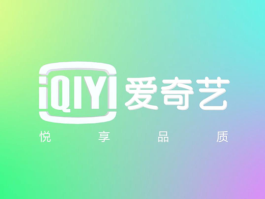 爱奇艺2021品牌宣传