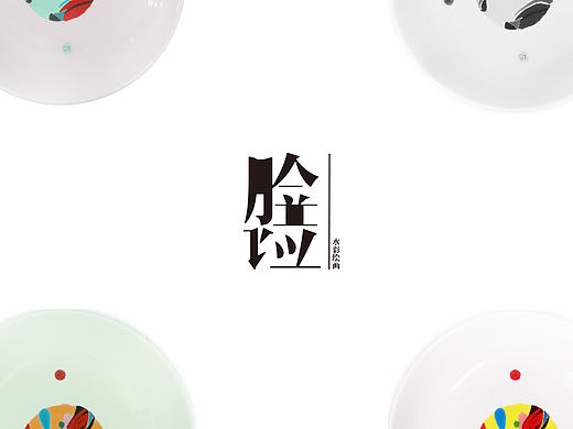脸谱-盘