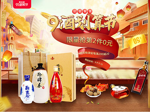 2018年快销品酒水作品JS