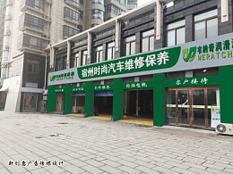 门头