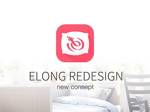 艺龙旅行 APP Redesign