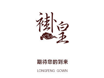 褂皇展示型网站UI界面设计