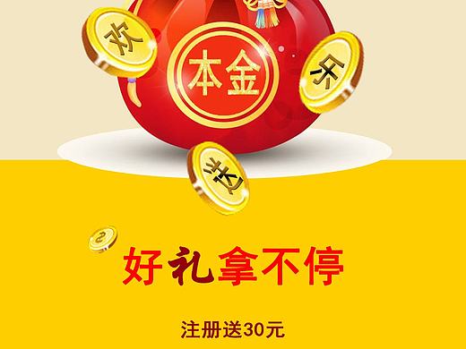 模拟登陆首页app（个人主页-ZMjE4NDg2Njg=） - APP界面 - 站酷设计师五次圆原创素材 - 站酷ZCOOL
