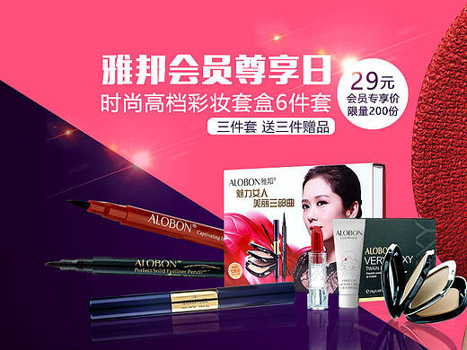 时尚大气化妆品护肤品水乳面霜海报