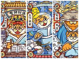 虎年插画