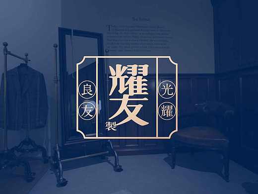 MOROCODesign-耀友制品牌形象