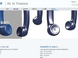 金融