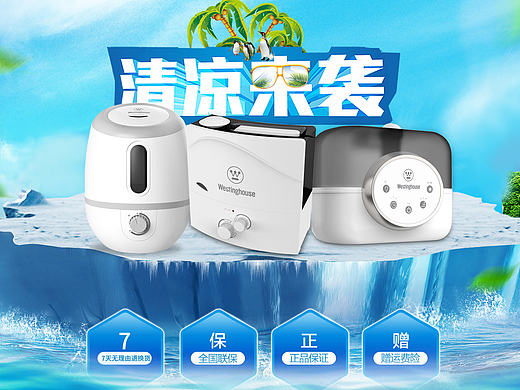 加湿器二级页面