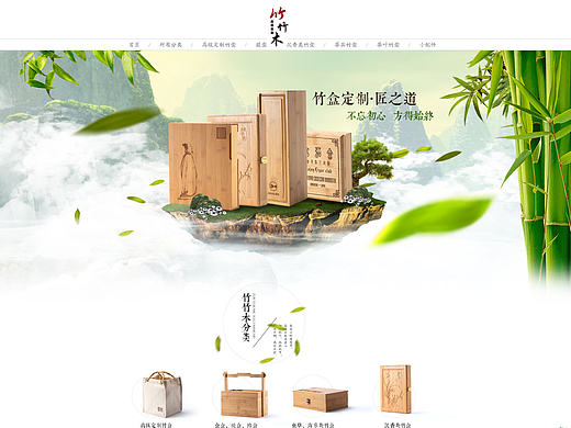 商城首页设计稿