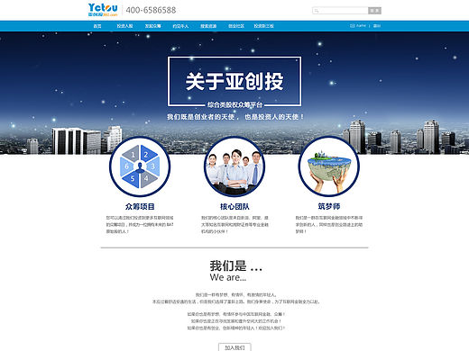 关于我们
