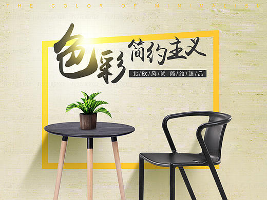 家具 椅子 详情页设计