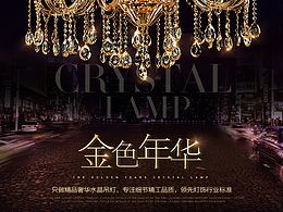 网店装修