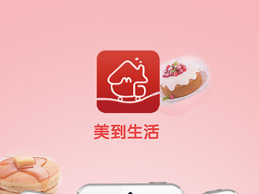 美到生活（个人主页-ZMTQyMzIzMzY=） - APP界面 - 站酷设计师_XiaoYao原创素材 - 站酷ZCOOL