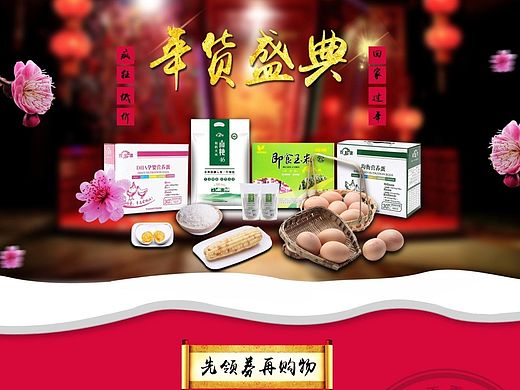 【希望至美】农产品首页（个人主页-ZMTQ1MjYwMDg=） - 电商 - 站酷设计师希望至美原创素材 - 站酷ZCOOL