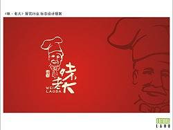 味老大標(biāo)志設(shè)計(jì)（個(gè)人主頁-ZMjA3OTk2） - Logo - 站酷設(shè)計(jì)師壹欣壹兿原創(chuàng)素材 - 站酷ZCOOL
