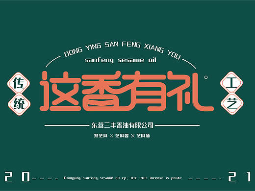 “这香有礼”个人练习，请大佬指点