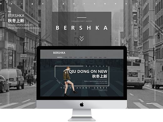 Bershka官方旗舰店/电商首页排版