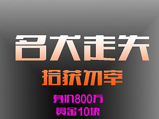 名犬走失，还我狗牌！（个人主页-ZNzczMzcxNg==） - 海报 - 站酷设计师hongse_123原创素材 - 站酷ZCOOL