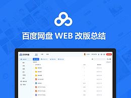 后台