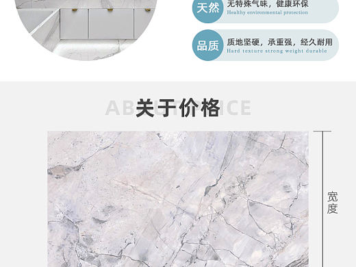 石材行业详情页