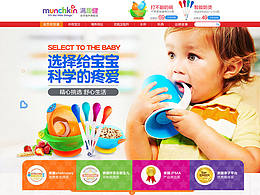 电商——母婴