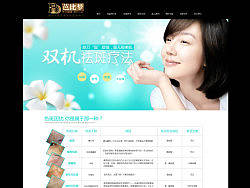 双机祛斑疗法专题（个人主页-ZMzA5NDU2NA==） - 运营设计 - 站酷设计师静静的去听海原创素材 - 站酷ZCOOL