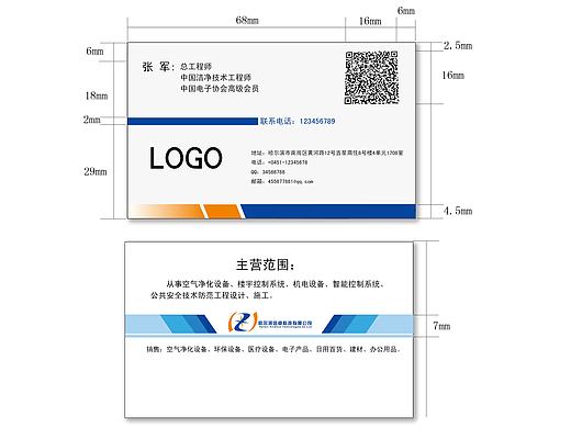 名片设计
