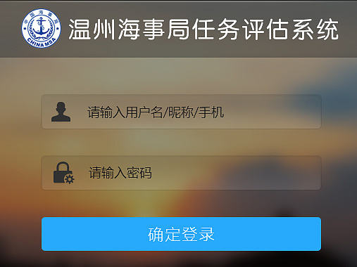 企业官网登录界面