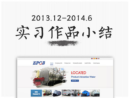 梳理一下自己实习时候的作品（个人主页-ZNTIzMDEwOA==） - 企业官网 - 站酷设计师金牌序曲原创素材 - 站酷ZCOOL