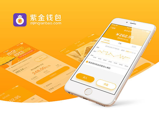紫金钱包APP