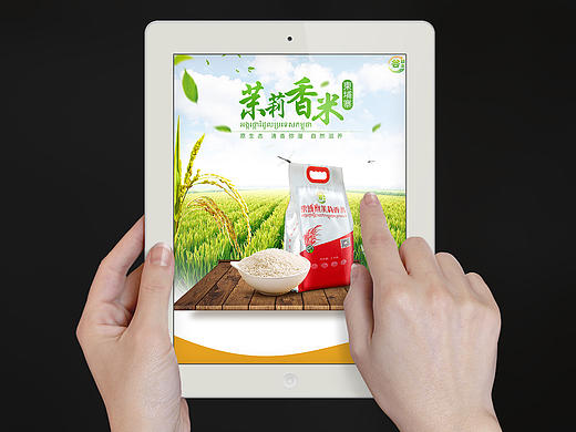 柬埔寨茉莉香大米详情----用在有赞商城的 无线端