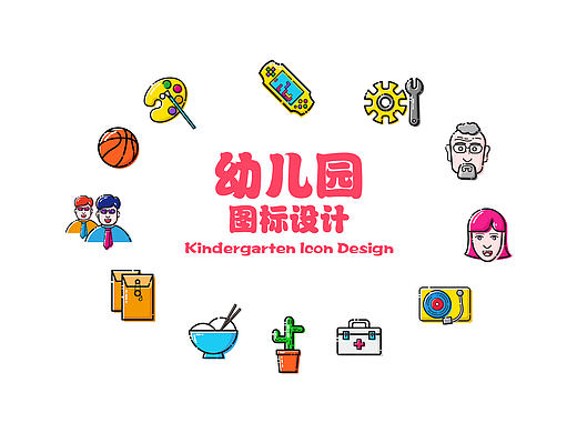 幼儿园导视图标设计