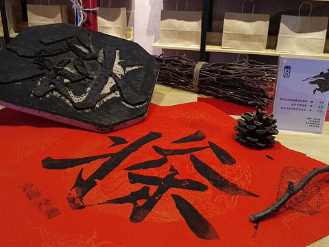 契丹文化文创设计